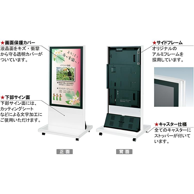 電子サイネージ用 自立移動式T型スタンド 32型用