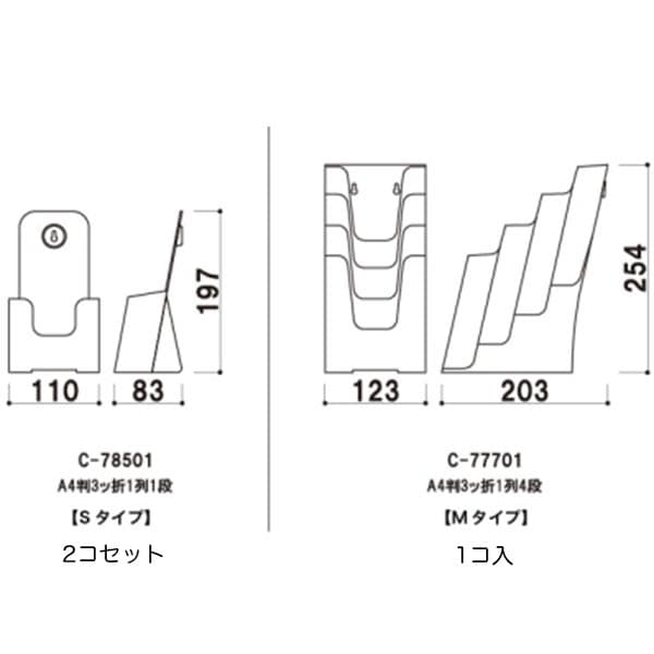 アクリルカタログA4三つ折判