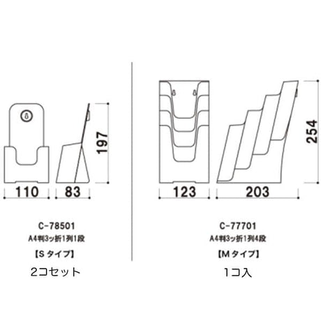 アクリルカタログA4三つ折判