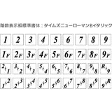 マンションプレート FKR型
