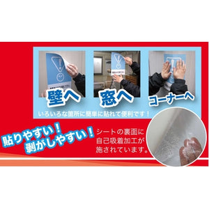 吸着ターポリン A5 トイレをご利用のお客様へ (2枚セット)