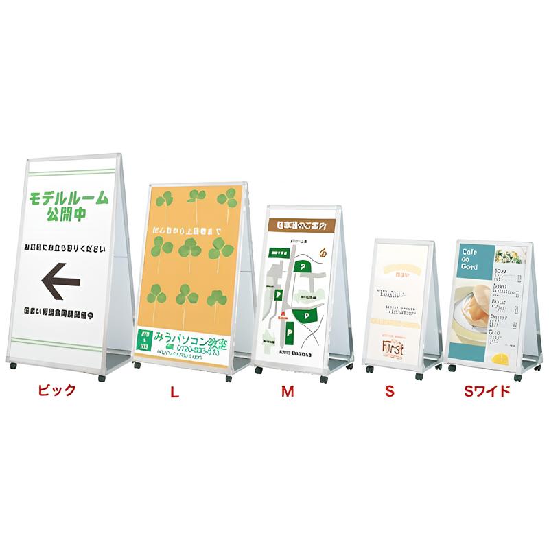 屋外対応 大型両面Aサインキャスター付|スタンド看板の通販なら誉
