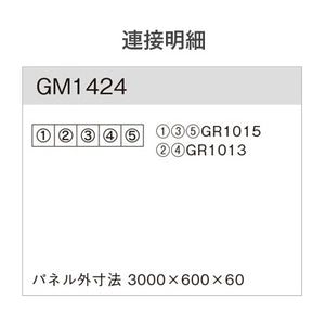 連接グリーン モダンアクリルカバー付 5連セット