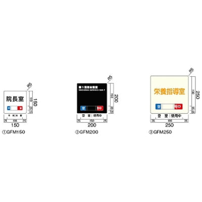 アクリマットプレート 正面型:在空表示付