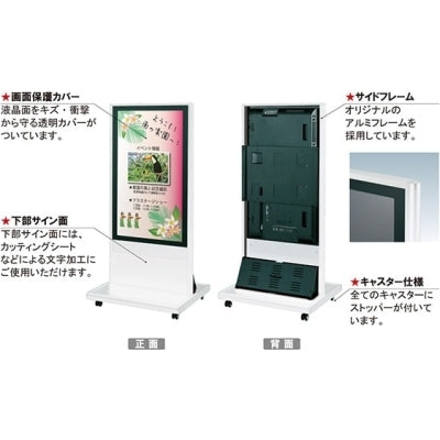 電子サイネージ用 自立移動式T型スタンド 43型用