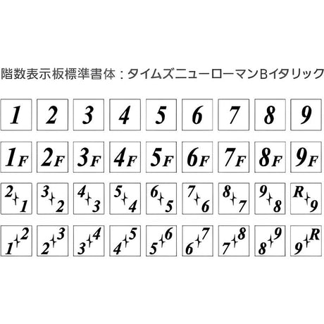 マンションプレート FR型