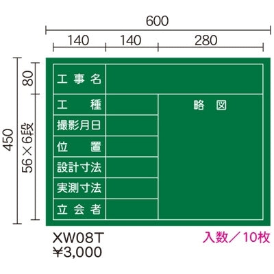 <国産>木製工事写真用黒板