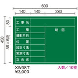 <国産>木製工事写真用黒板