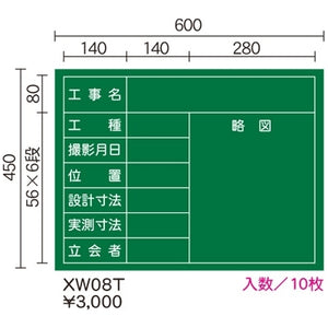 <国産>木製工事写真用黒板