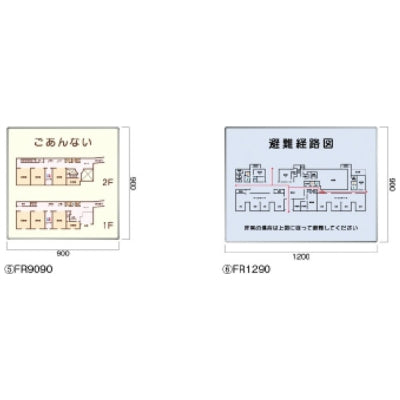 FR アルミフレーム型