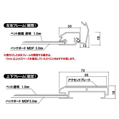 プリンパオープンパネルS730 マグネット無し