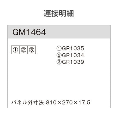 連接グリーン アレンジミニタイプ 3連セット