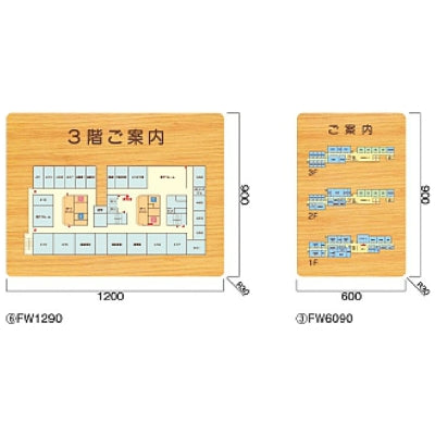 FW タモプレート型