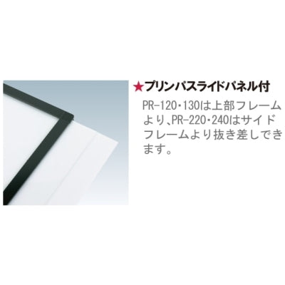 ワイヤーカタログスタンド PR パネル付（B2/A4対応）