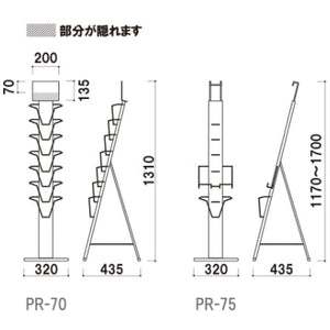 サイズ可変 カタログラックスタンド