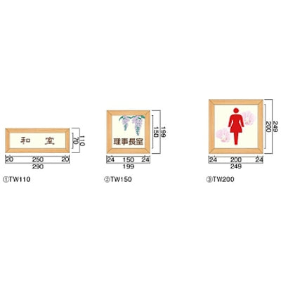 タモワクプレート 正面型