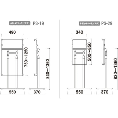 パネルスタンド平ベース M/L (A1/A2/B1/B2/B3対応)