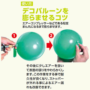 デコバルーン 黄緑 (9cm,13cm,18cm,23cm,30cm,38cm) (10枚入)