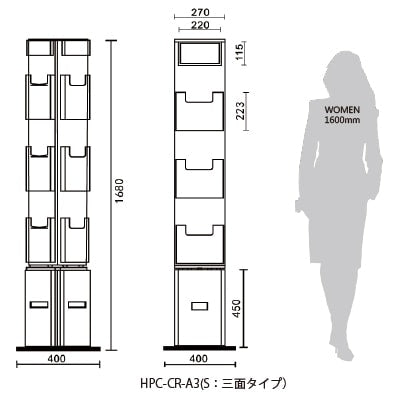 カタログラックタワー