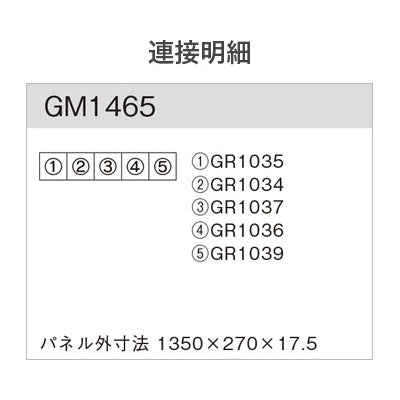 連接グリーン アレンジミニタイプ 5連セット