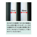 5mスタンダードポール 白 φ25mm かんざし1100mm