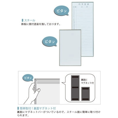 <国産>書庫用ボード(行事予定表)