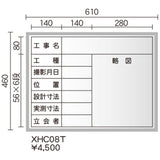 <国産>木製工事写真用スチール製ハンディボード(白)