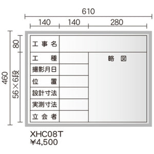 <国産>木製工事写真用スチール製ハンディボード(白)