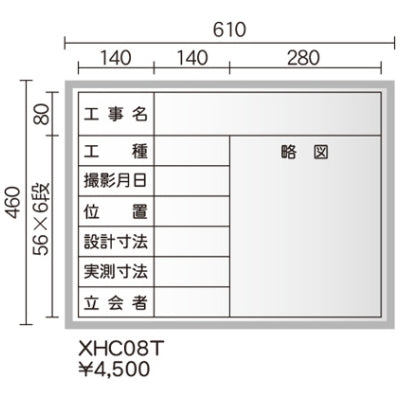 <国産>木製工事写真用スチール製ハンディボード(白)