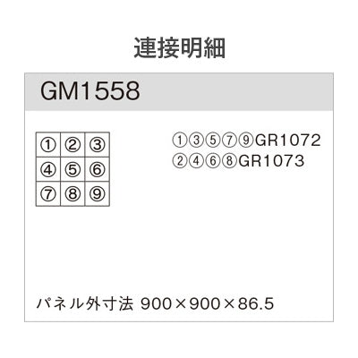 連接グリーン 立体演出タイプ 9連セット