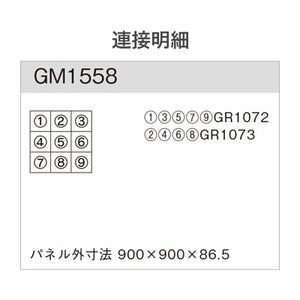 連接グリーン 立体演出タイプ 9連セット