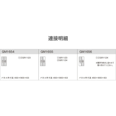 連接グリーン メタルライン 2連セット