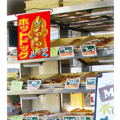 吊下旗-GNBアイスキャンデー（2コセット）｜誉PRINTING