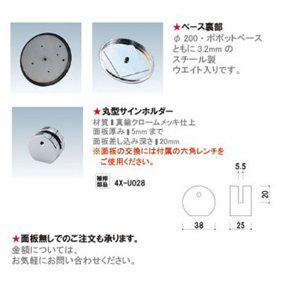 ポールサイン PI