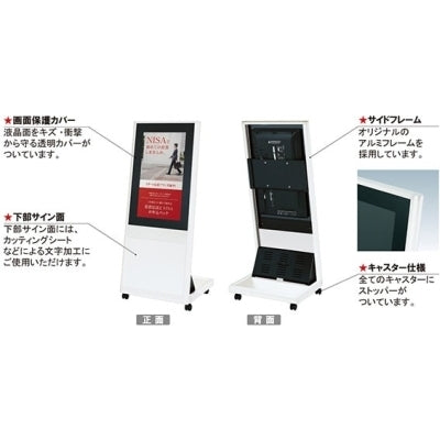 電子サイネージ用 自立移動式L型スタンド 32型用