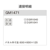 連接グリーン アール型B 4連セット｜誉PRINTING