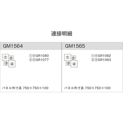 連接グリーン BOXタイプ 4連セット