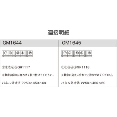 連接グリーン 木目ラインA 5連セット