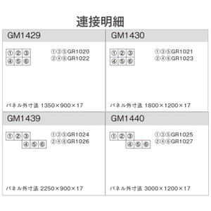 連接グリーン アレンジタイプ 6連セット