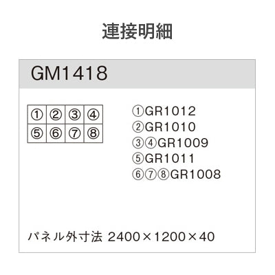 連接グリーン ツル格子 8連セット