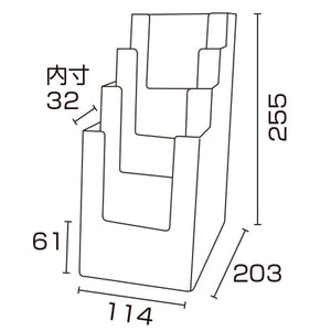 カタログホルダー 4C110 A4 3ッ折 4段 (2コ入)