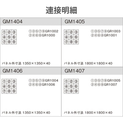 連接グリーン 木目フレーム 9連セット