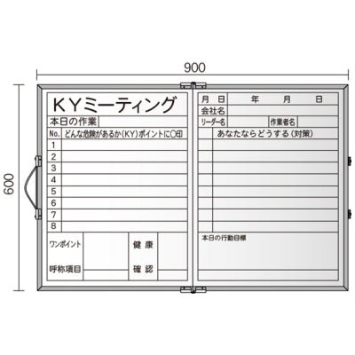 <国産>折りたたみKYボード スチールホワイト