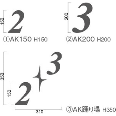 マンションプレート AK型