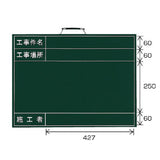 撮影用黒板（横型）年月日なし