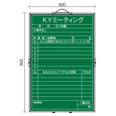 <国産>折りたたみKYボード スチールグリーン