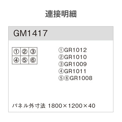 連接グリーン ツル格子 6連セット