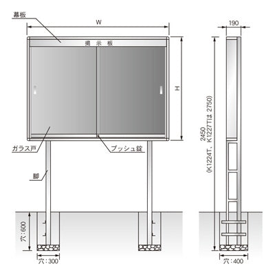<国産>K型屋外掲示板(脚付)