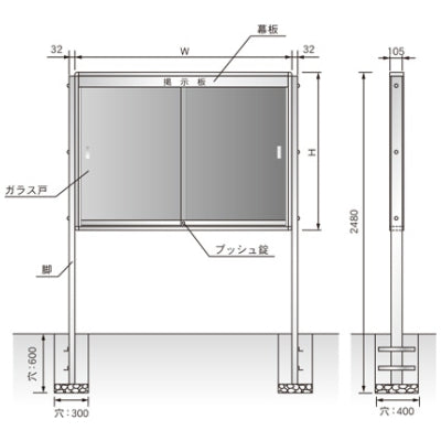 <国産>KU型屋外掲示板(幕板付)脚付