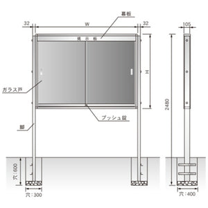 <国産>KU型屋外掲示板(幕板付)脚付